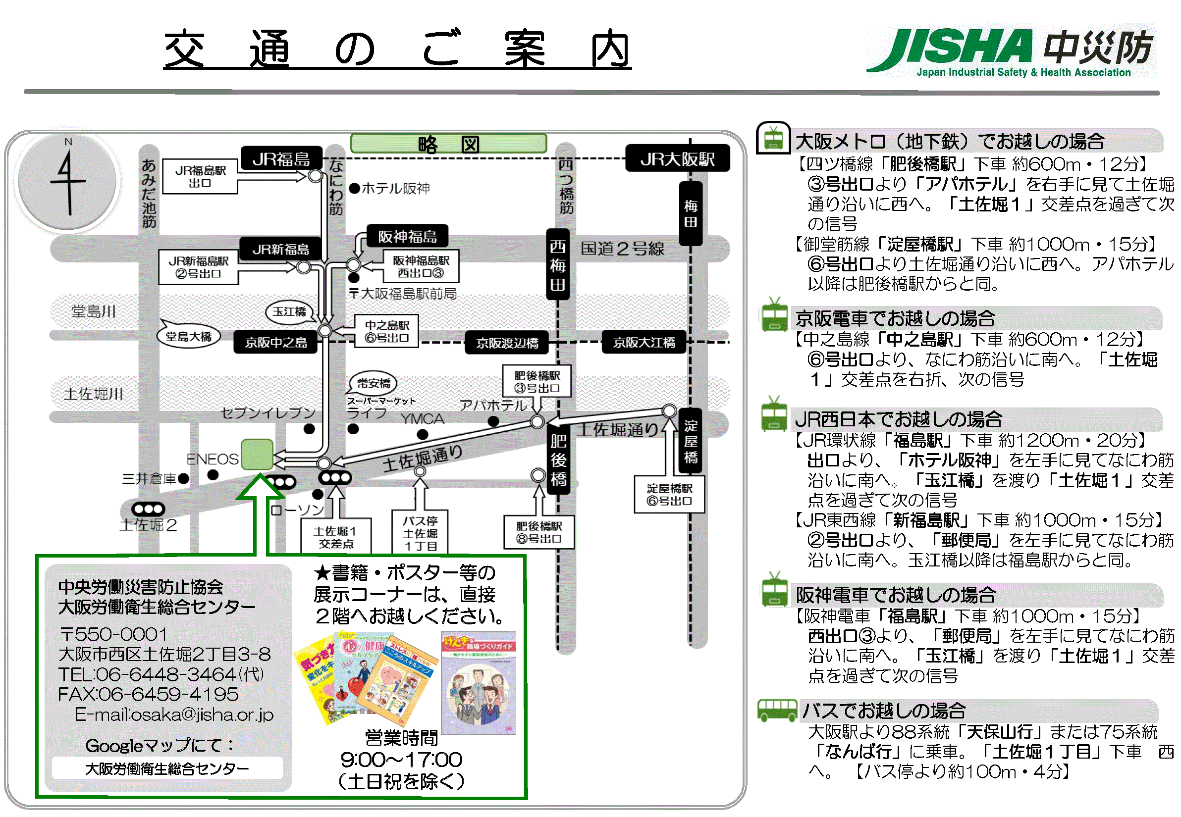 大阪センター地図