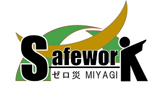 Safework ゼロ災 MIYAGI