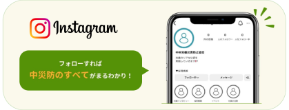 インスタグラム