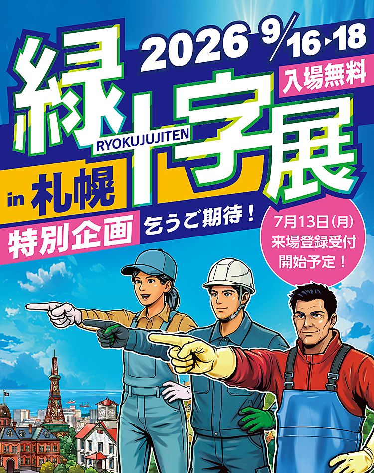 中央労働災害防止協会