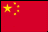 中国