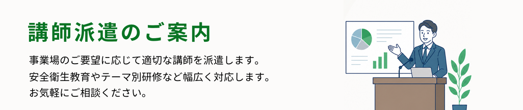 すべての世代がともに健やかに活躍する　エイジフレンドリー職場の実現！