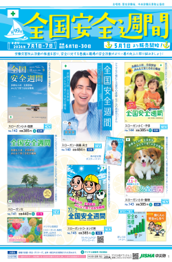 図書用品キャンペーンチラシ