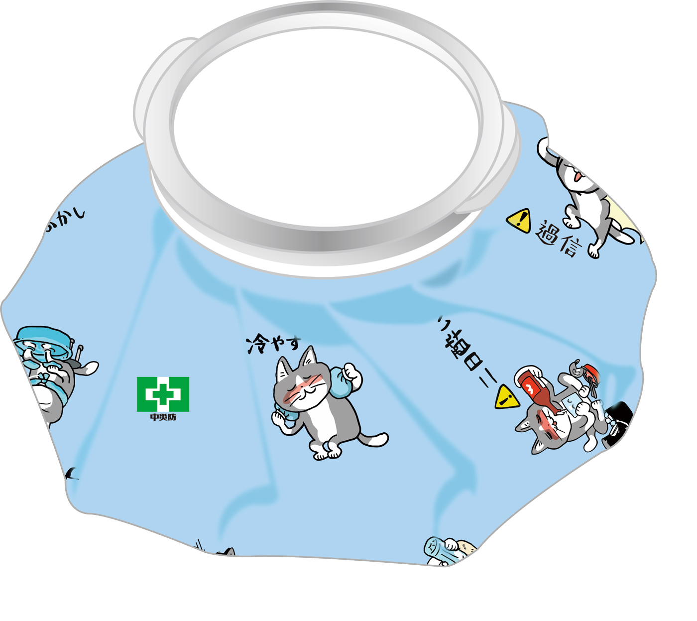 氷のう（仕事猫）