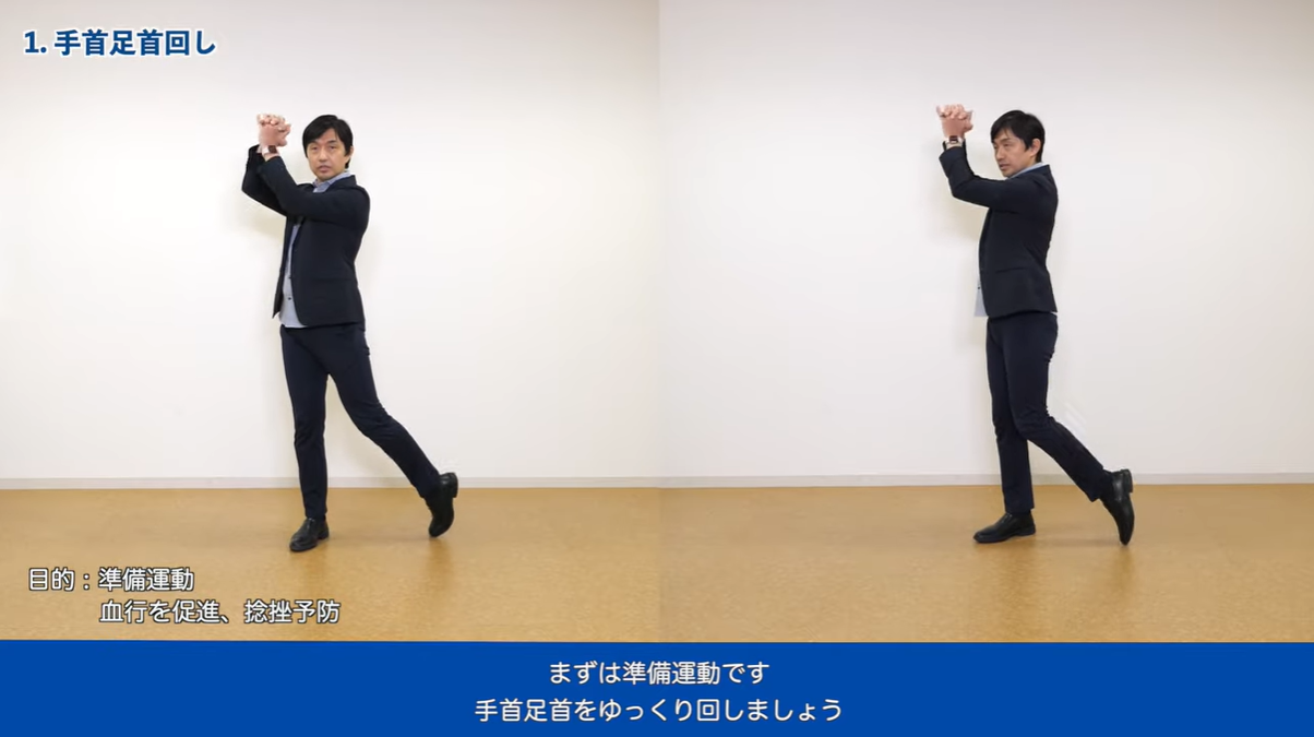 転倒・腰痛予防！いきいき健康体操 へ