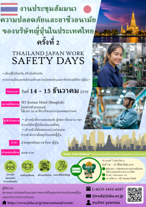 TJWJS leaflet