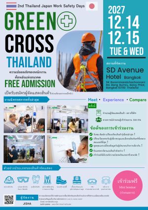 GREEN CROSS THAILAND leaflet