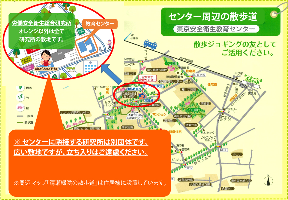 センター周辺の散歩道