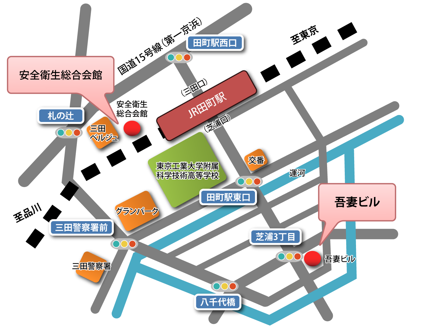 中央労働災害防止協会（本部）への案内図。安全衛生総合会館は、JR田町駅三田口を出て左、三田ベルジュの手前。吾妻ビルは、JR田町駅芝浦口を出てしばらく直進、芝浦3丁目の信号を左折。