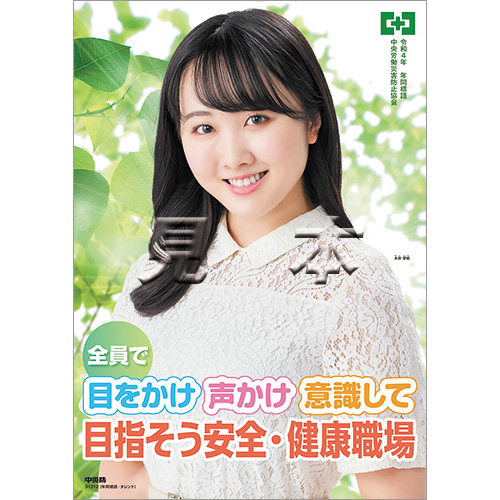 令和4年 年間標語のぼり