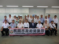 写真：台湾桃園市労働局・労働組合一行