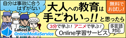 łI3ŊwԁIAjŊwԁIOnlinewKT[rX Ή LaKeel OnlineMediaService