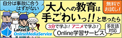 łI3ŊwԁIAjŊwԁIOnlinewKT[rX Ή LaKeel OnlineMediaService
