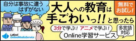 łI3ŊwԁIAjŊwԁIOnlinewKT[rX Ή LaKeel OnlineMediaService