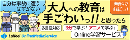 łI3ŊwԁIAjŊwԁIOnlinewKT[rX Ή LaKeel OnlineMediaService