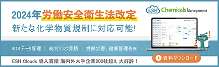 2024NJSq@ VȉwKɑΉ\I  ESH Chemicals Management SDSf[^Ǘ XN JЊQANǗm ESH Clouds CO200В D]I _E[h