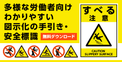 製造工場 機械 設備 ポスター 中災防 図書 用品