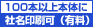 社名印刷可