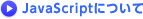 JavaScriptɂ