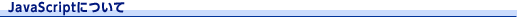JavaScriptɂ