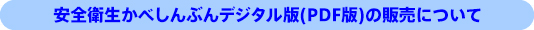 SqׂԂfW^(PDF)̔̔ɂ
