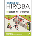 uSq̂Ђ HIROBAv2023N5