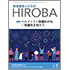 月刊誌「安全衛生のひろば HIROBA」2023年7月
