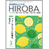 月刊誌「安全衛生のひろば HIROBA」2022年3月