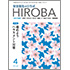 月刊誌「安全衛生のひろば HIROBA」2022年4月