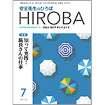 uSq̂Ђ HIROBAv2022N7