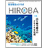 月刊誌「安全衛生のひろば HIROBA」2021年8月