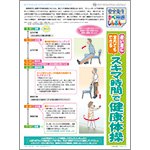  2022/8A<br />iXL}ԂŌN̑j