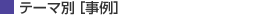 e[} []