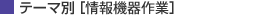 e[} [@]