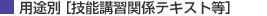 pr [Z\uK֌WeLXg]