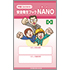 手帳にはさめる! 安全衛生ブックNANO