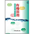 有機溶剤作業主任者テキスト