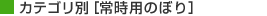 JeS [̂ڂiꖋji펞p̂ڂj]