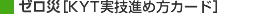 [ [KYTZiߕJ[h]