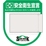 Sq錾byiSafeWorkTOKYOj