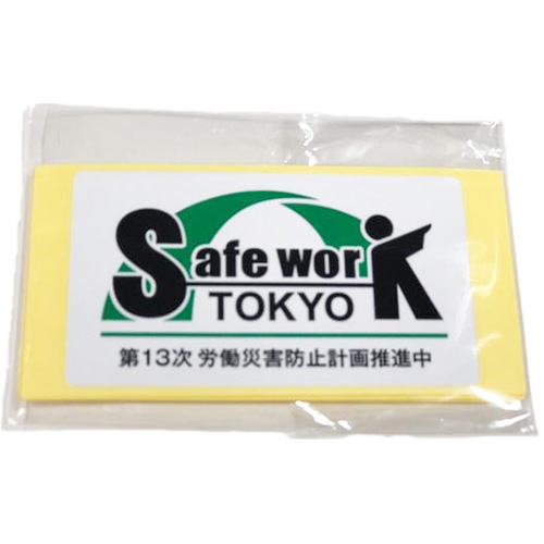 ヘルメットステッカー（SafeWork東京）（10枚入） | 用品 | 中災防 