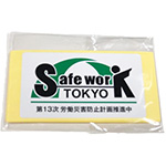 ヘルメットステッカー（SafeWork東京）（10枚入）