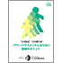 DVD “どう叱る”“どう育てる”パワーハラスメントにならない指導のポイント