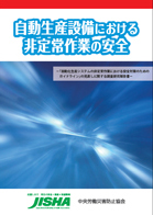 写真　報告書の表紙