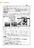 図2　災害事例の一例