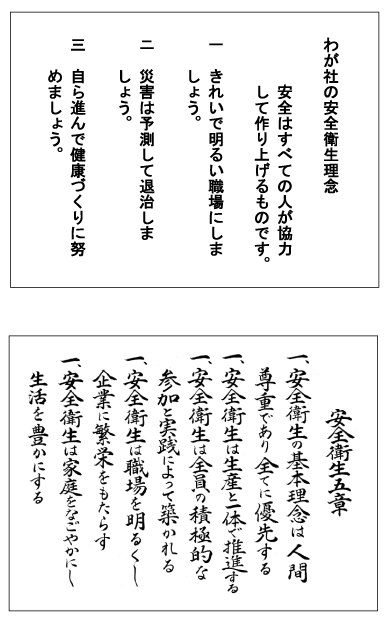 図1 「企業理念」の例