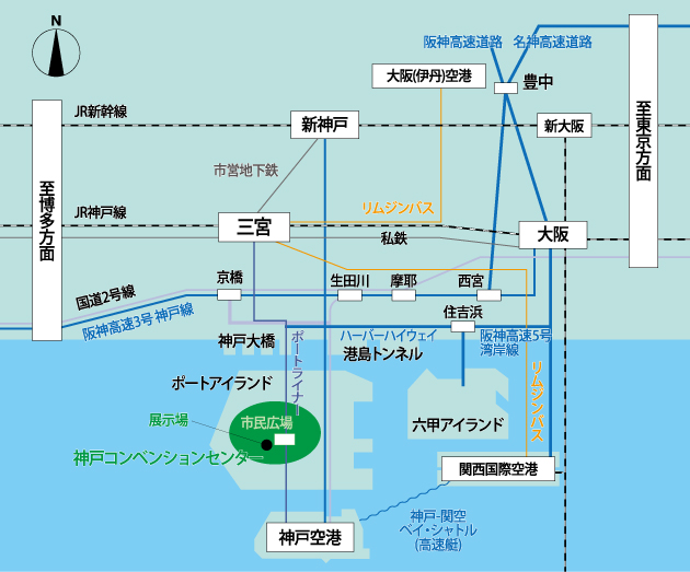 神戸 国際 展示 場