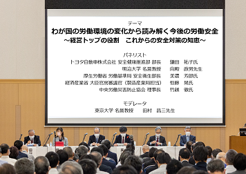 写真：製造業安全対策官民協議会の様子１