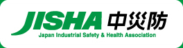JISHA 中災防 Japan Industrial Safety & Health Association