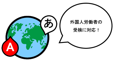 多言語